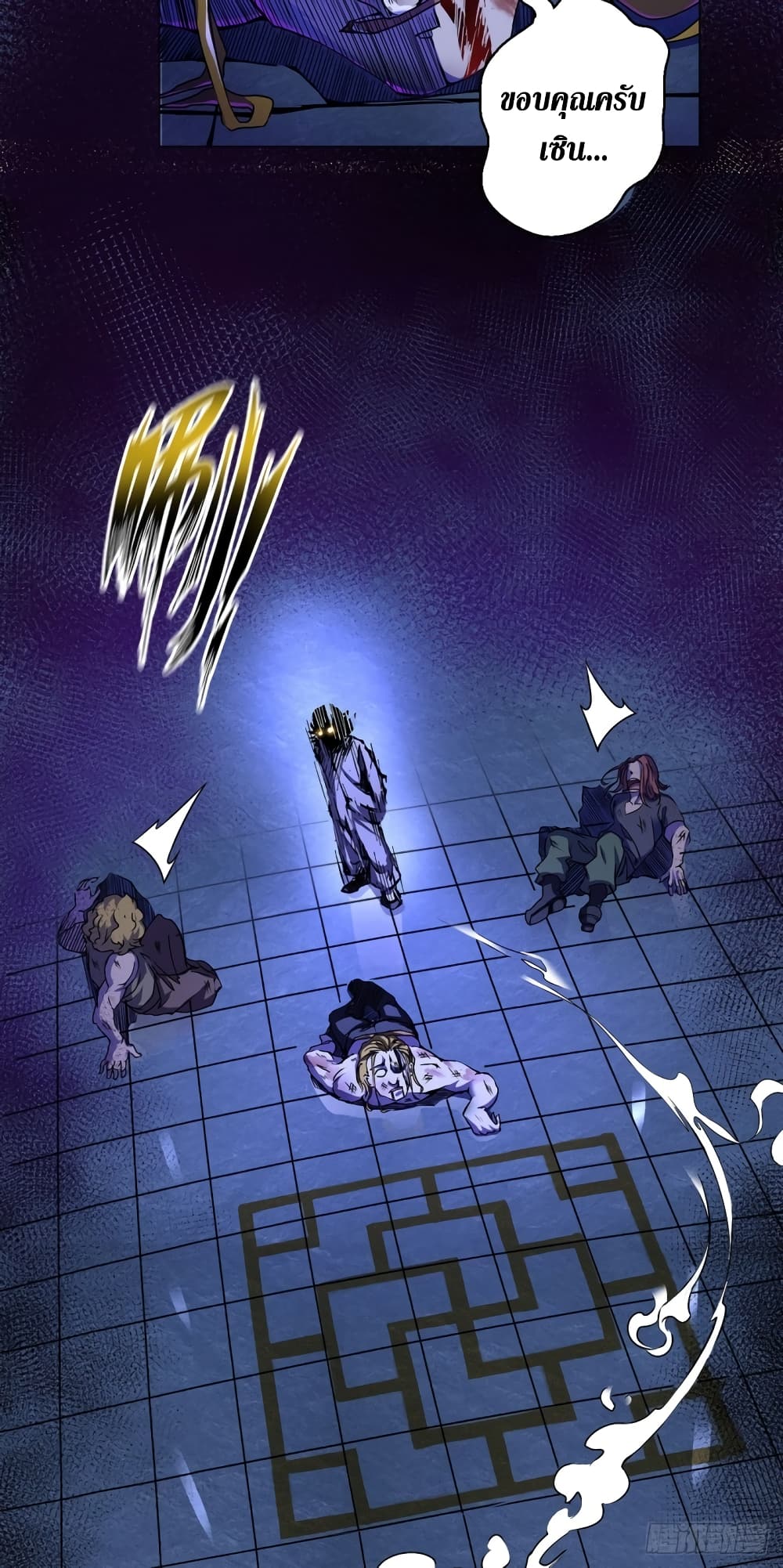 Wang Pai Shen Yi ตอนที่ 17 (16)